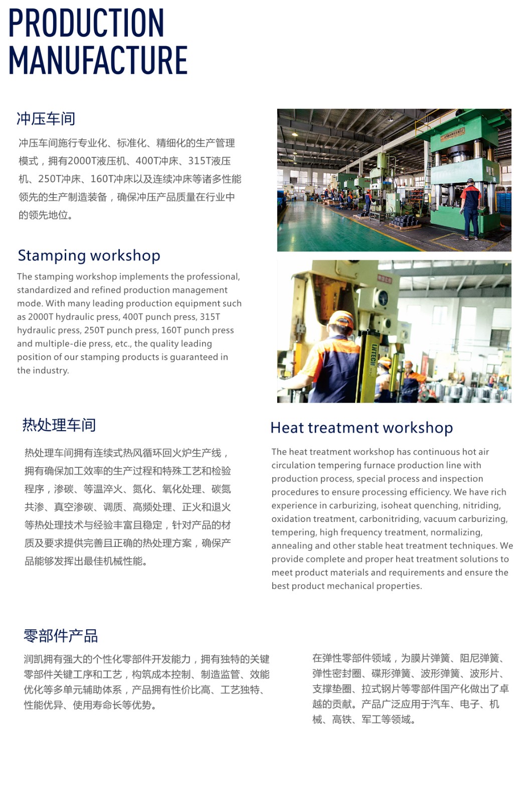 生産制造.jpg